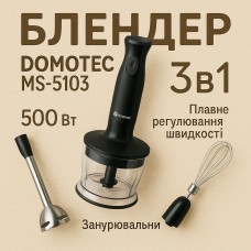 Багатофункціональний кухонний комбайн DOMOTEC, Блендери з насадками, Блендер побутовий електричний IF-44