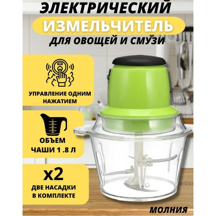 Подрібнювач з 4-ма лезами Молния, Блендер для кухні подрібнювач з чашею, Блендер для смузі і соусів WC-76