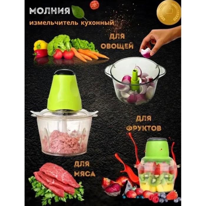 Подрібнювач з 4-ма лезами Молния, Блендер для кухні подрібнювач з чашею, Блендер для смузі і соусів WC-76