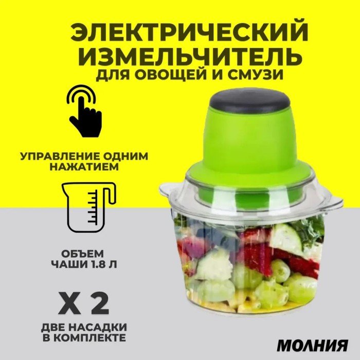 Подрібнювач кухонний для м'яса Молния, Побутовий подрібнювач продуктів для дому Подрібнювачі дому RV-20