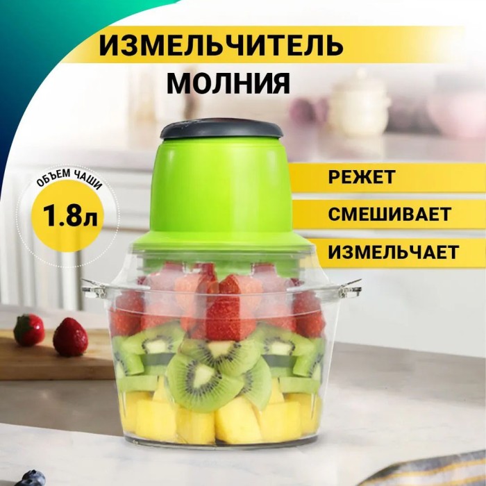 Універсальний подрібнювач їжі Молния, Подрібнювач з 4-ма лезами, Блендер для пюре і коктейлів EO-49