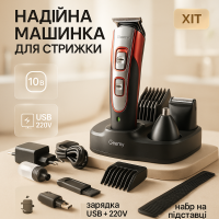 Машинка для стрижки 10в1 GEMEI GM-592, машина для окантування, підстригальна машинка. Колір: червоний