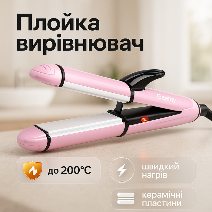 Щипці випрямляч мультистайлер 3 в 1 GEMEI GM-2966 до 200С