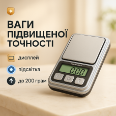 Кишенькові ваги брелок MATARIX MX-200GM, високоточні ювелірні електронні ваги, для ювелірних виробів