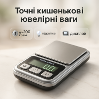 Ваги високої точності MATARIX, Маленькі ваги для прикрас кишенькові портативні ZB-64