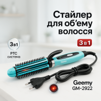Плойка-праска 3в1 Geemy GM-2922 Плойка для створення об'ємних зачісок, Стайлер для завивки Blue