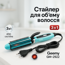 Плойка-праска 3в1 Geemy GM-2922 Плойка для створення об'ємних зачісок, Стайлер для завивки Blue