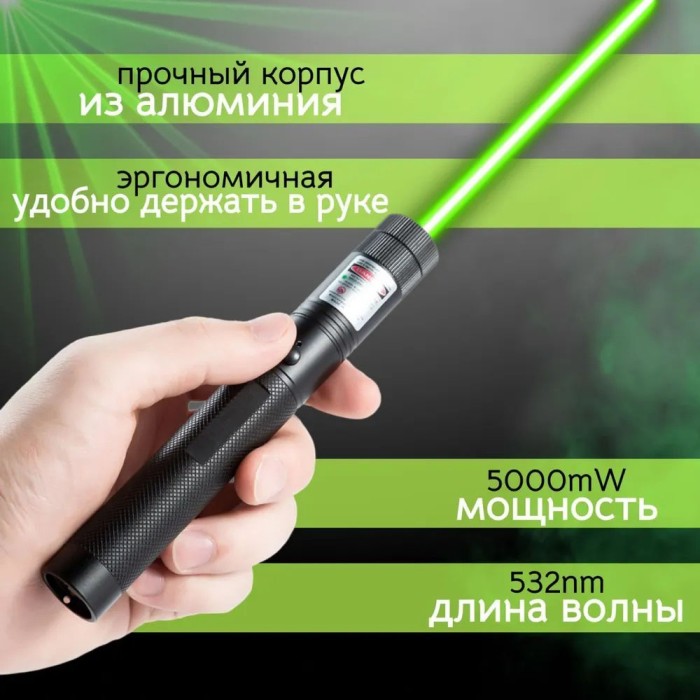 Лазерна указка з Li-ion акумулятором Green Laser Pointer JD-303, Лазерні указки police ED-31