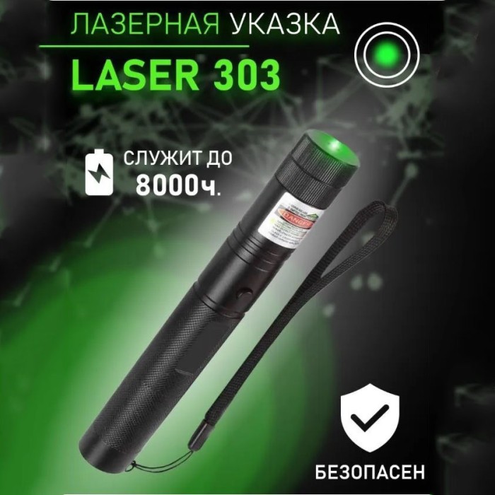 Лазерна указка з Li-ion акумулятором Green Laser Pointer JD-303, Лазерні указки police ED-31