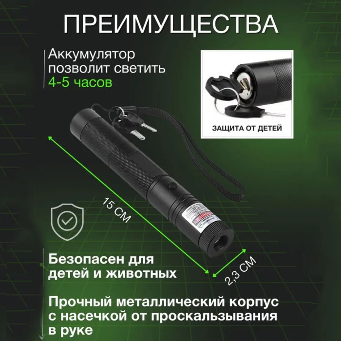 Лазерна указка з Li-ion акумулятором Green Laser Pointer JD-303, Лазерні указки police ED-31