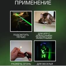Гіпер потужна лазерна указка ліхтар-лазер Green Laser Pointer JD-303, Лазерна указка MV-747 для тварин