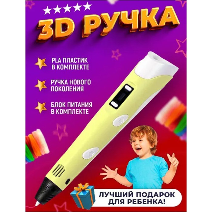 Трид ручка з lcd дисплеєм 3D ручка Smart 3D Pen 2 желтая Ліцензійна 3д для дітей SM-41