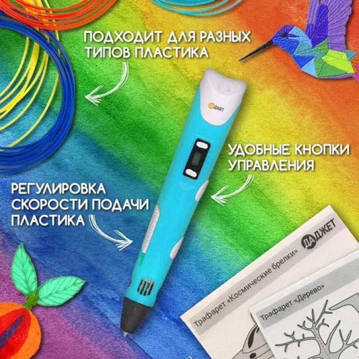 Сучасна акумуляторна 3d ручка 3D ручка Smart 3D Pen 2 голубая, Ручка 3d pen з ZN-134 lcd дисплеєм