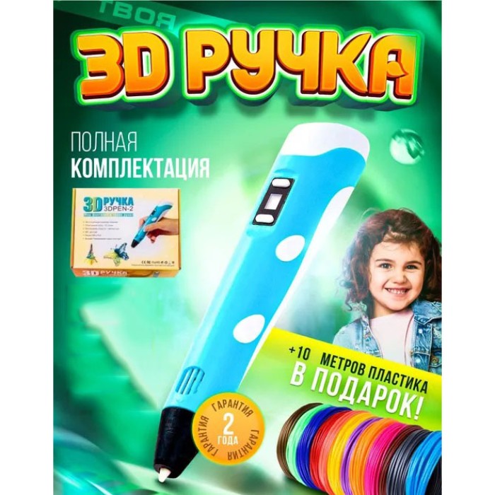 Трид ручка з lcd дисплеєм 3D, 3d ручка з дисплеєм, Акумуляторна 3д ручка Дитяча 3d GP-56