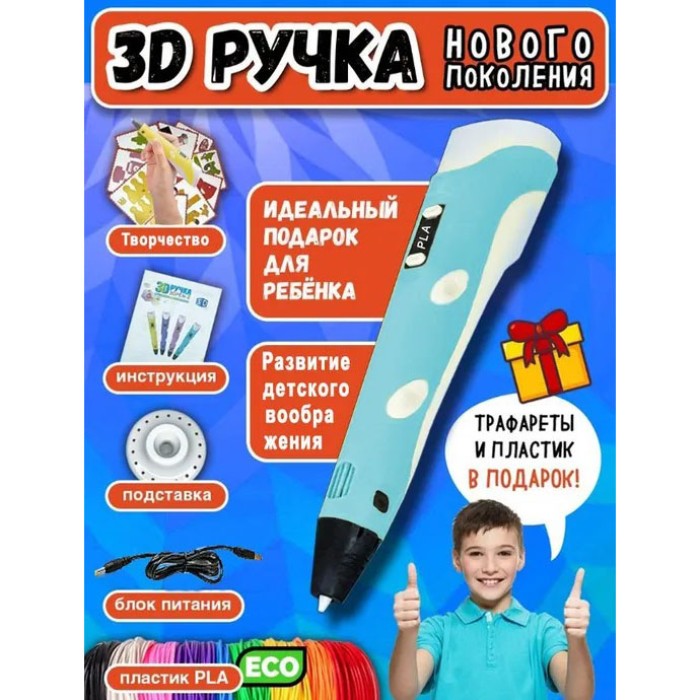 Якісна акумуляторна 3d ручка, Дитяча 3d ручка для малювання Дитяча з lcd дисплеєм YE-57