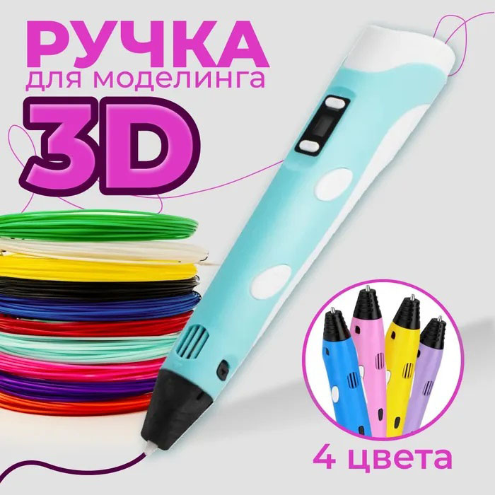 Якісна акумуляторна 3d ручка, Дитяча 3d ручка для малювання Дитяча з lcd дисплеєм YE-57