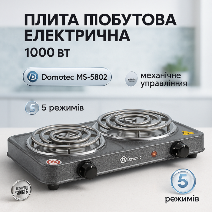 Переносна електрична плита, Плитка електрична переносна, Електро електроплити Міні плита OI-75