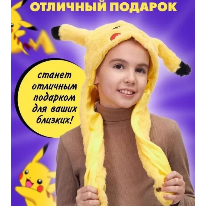 Тік ток шапка з вушками, Шапка зі світлом у вигляді пікачу з вушками що рухаються FK-83