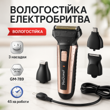 Електрична бритва Gemei GM-789, 3 насадки, Чоловіча електробритва для гоління бездротова електробритва