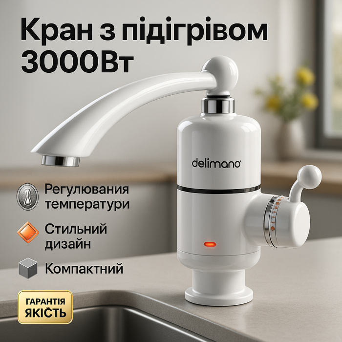 Крани миттєвого підігріву води 3, Водогрівач водопідігрівач Нагрівачі проточної води, Міні бойлер LD-18