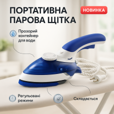 Ручна парова праска відпарювач Mini Steam Iron HT-558B, Ручний відпарювач ручний для дому WU-74