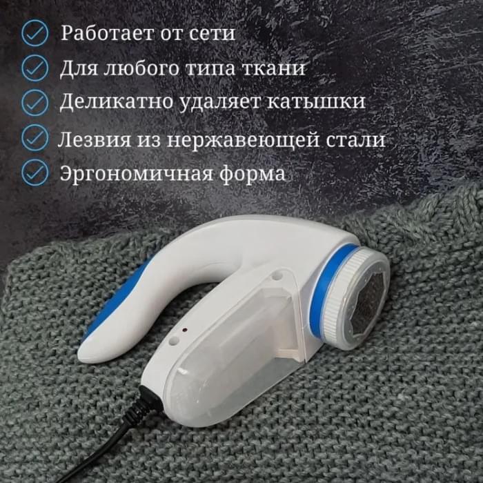 Електричний очищувач одягу Lint Remover YX-5880, Прибрати ковтунці машинка, Машинка WD-866 для ковтунців
