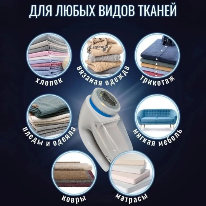 Прилад від катишків на одязі, Потужний тример для видалення катушок з одягу, Машинка VH-76
