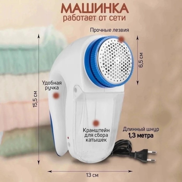 Пристрій для швидкого зняття катишків, Машинка для видалення грудок одяг Тримери чищення тканини NE-86