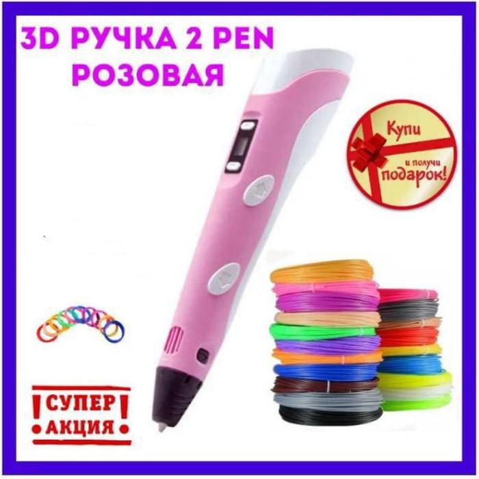 Зручна 3d ручка 3D ручка Smart 3D Pen 2 розовая, 3D-ручка, 3d ручка на акумуляторі, Популярна NO-180 3d ручка