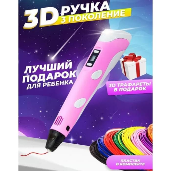 Зручна 3d ручка 3D ручка Smart 3D Pen 2 розовая, 3D-ручка, 3d ручка на акумуляторі, Популярна NO-180 3d ручка