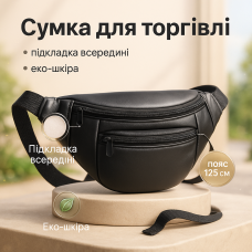 Чоловіча бананка прада, Зручна чорна бананка, Універсальна сумка бананка чоловіча м'яка MP-93