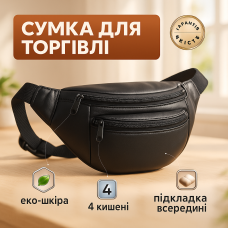 Сумка на пояс. Сумка через плече. бананка чоловіча / жіноча. Колір чорний