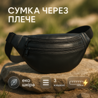 Чоловіча бананка на пояс на груди, Чорна чоловіча бананка Сумка поясна нагрудна OS-61