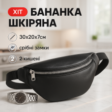 Бананка шкіряна. Сумка на пояс зі шкіри, Універсальна сумка нагрудна, Практична сумка на пояс