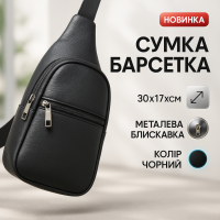 Чоловіча плечова сумка слінг, Чоловічі сумки через плече, Сумка кобура наплічна крос-боді гладка MH-92
