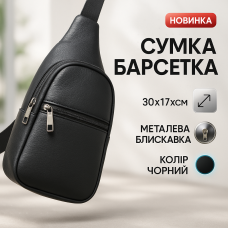 Чоловіча плечова сумка слінг, Чоловічі сумки через плече, Сумка кобура наплічна крос-боді гладка MH-92