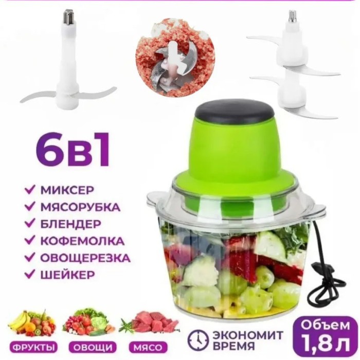 Подарунковий набір: подрібнювач Блискавка Original + Ваги кухонні електронні Domotec SF-400 BU-52