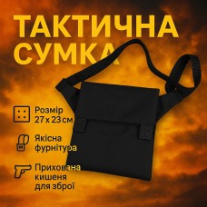 Сумка месенджер З КОБУРОЮ. Тактична сумка з тканини, сумка кобура через плече, сумка тактична наплічна
