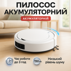 Багатофункціональний робот-пилосос для дому, Автоматичний робот-пилосос розумний пилосос TQ-75