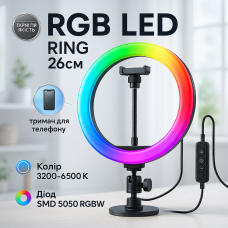 Кільцева лампа для блогера кольорова, Кільцева світлодіодна led лампа ring, Світлодіодне кільце WU-95
