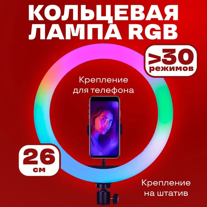 Кільцева лампа для блогера кольорова, Кільцева світлодіодна led лампа ring, Світлодіодне кільце WU-95