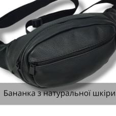 Бананка для молоді, Поясна сумка на змійці, Бананка для повсякденного життя, Напоясна HB-413 бана бананка