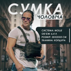 Тактична нагрудна сумка з Cordura 1000D, розгрузка чоловіча чорна