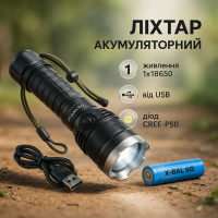 Ліхтар акумуляторний X-Balog BL-A72-P50, ручний ліхтарик, водонепроникний ліхтар, потужний акумуляторний