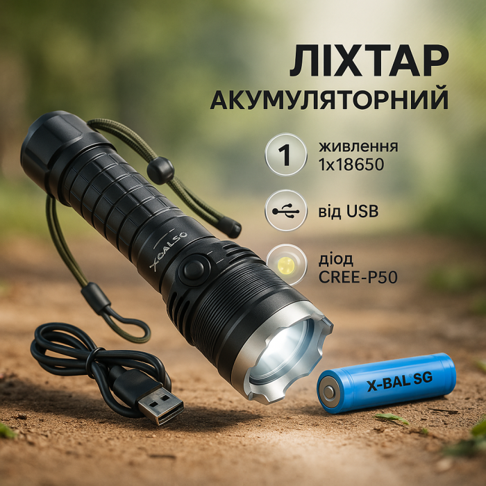 Ліхтар акумуляторний X-Balog BL-A72-P50, ручний ліхтарик, водонепроникний ліхтар, потужний акумуляторний