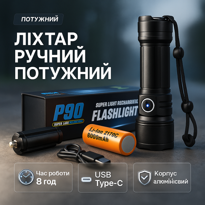 LED ліхтар переносний акумуляторний ліхтар Bailong BL-A75-P90, Тактичні ліхтарі з зумом XS-72