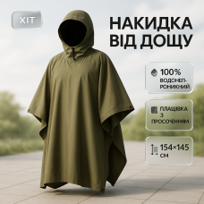 Плащ-дощовик мультикам, Дощовик дощовий спеціальний, Пончо-накидка водонепроникне KP-63