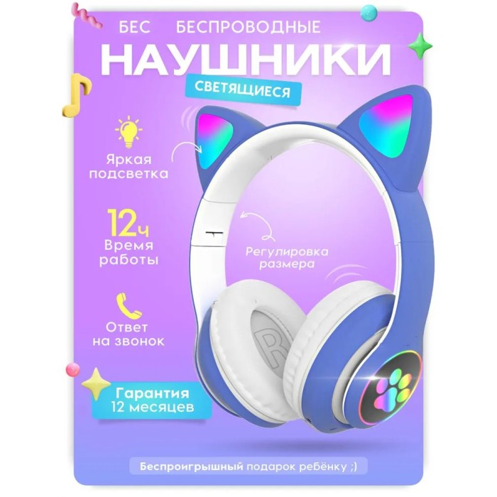Дитячі Bluetooth навушники з котячими вушками тими CAT, Навушники для дитини з кішками котячими LG-18