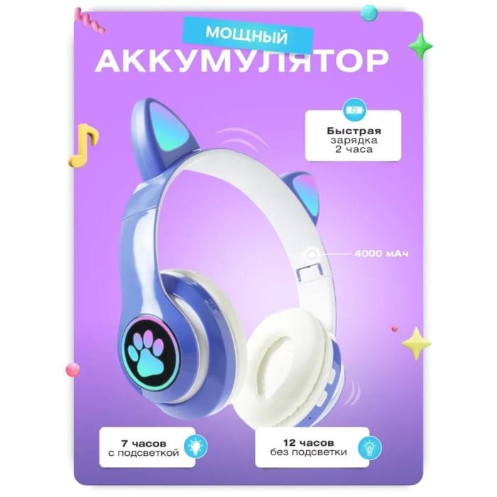 Навушники з вушками CAT STN-28 синие, Дитячі блютуз навушники cat, Блютуз навушники YB-890 для дітей