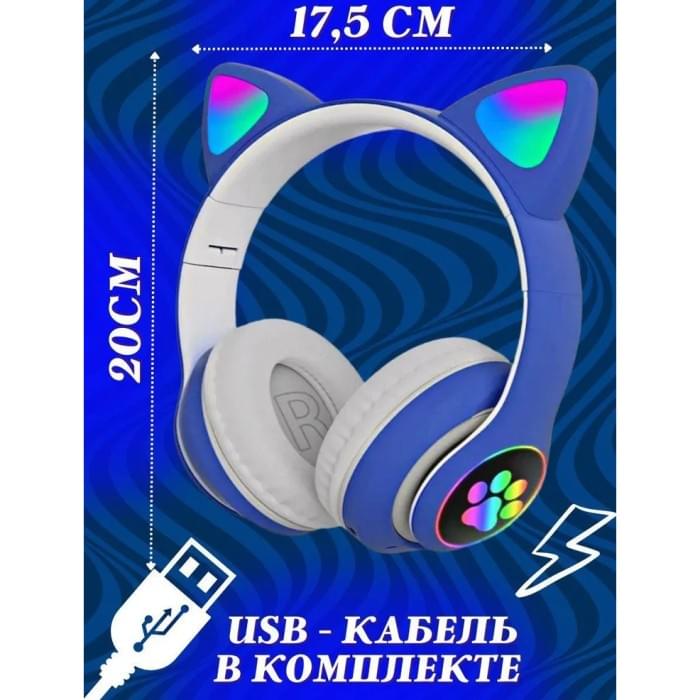 Навушники з вушками CAT STN-28 синие, Дитячі блютуз навушники cat, Блютуз навушники YB-890 для дітей